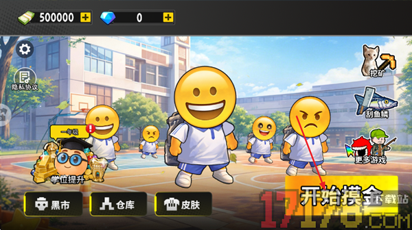 摸金搜打撤游戏