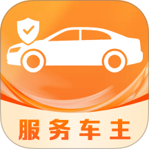 好安心车主助手最新版 v1.2