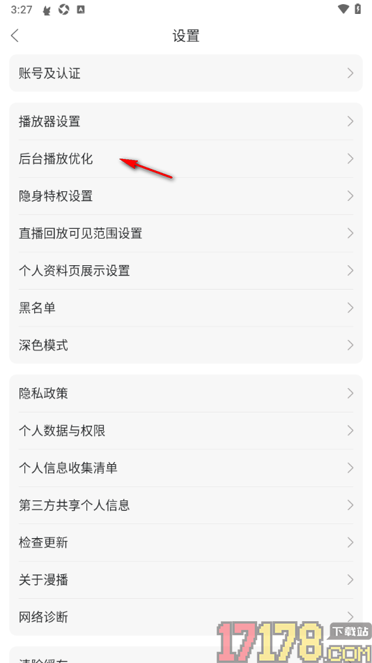 漫播手机版设置直播回放可见范围仅自己可见的方法