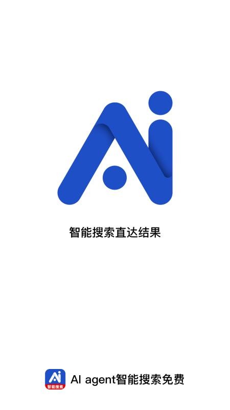 AI agent智能搜索免费软件v1.0.0截图5