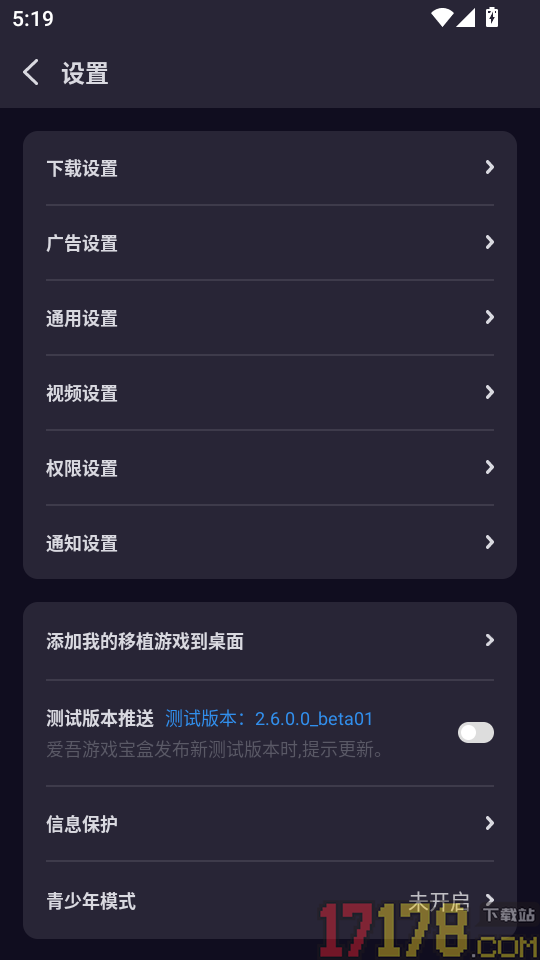 爱吾游戏宝盒最新版
