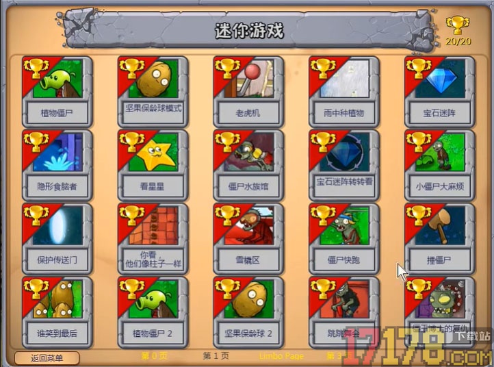 植物大战僵尸超爽版