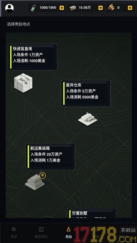 竞拍王者手游