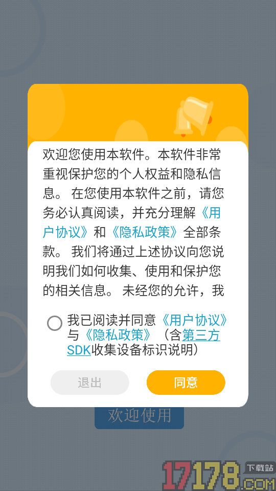 会议录音专家最新版