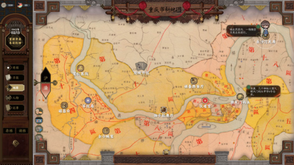 谍：惊蛰手游v1.0截图3