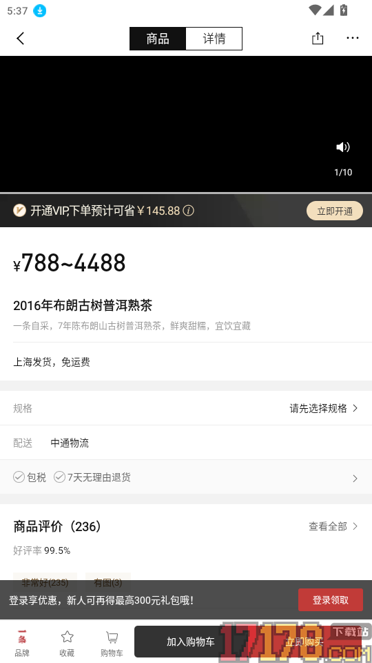 一条官网版