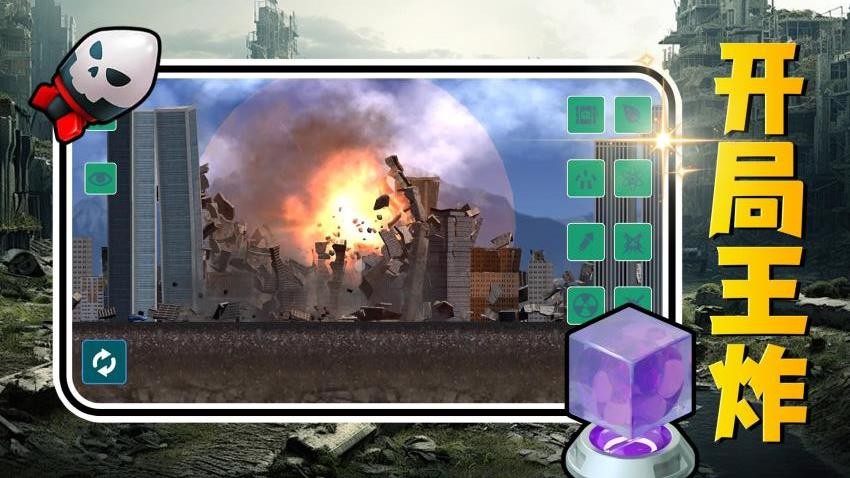 破坏吧建筑游戏v2.0.3截图4