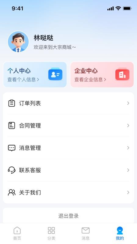 蓝鲸网免费版appv1.0.5截图1