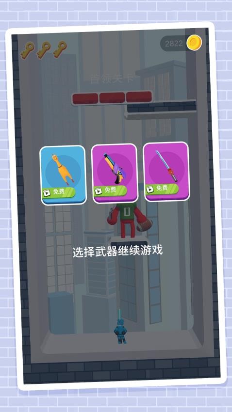 火柴人登顶之路游戏