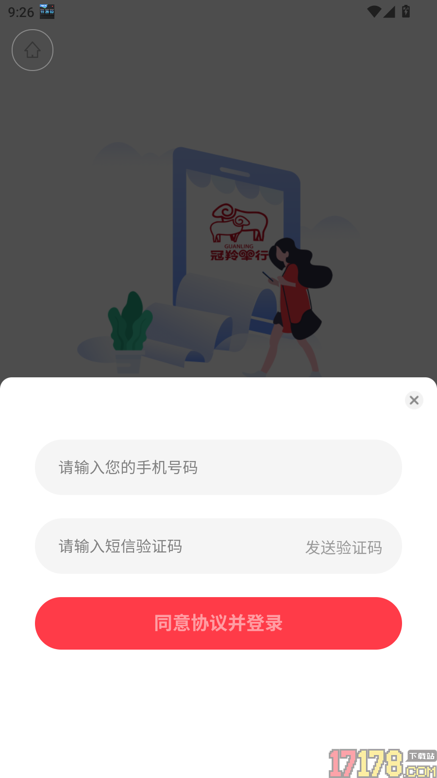 冠羚优家官网版