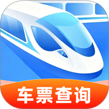 全国高铁火车订票官方版 v1.0.0
