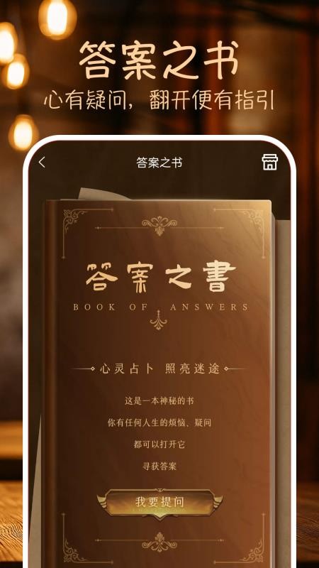 灵韵木鱼最新版v1.6.0截图4