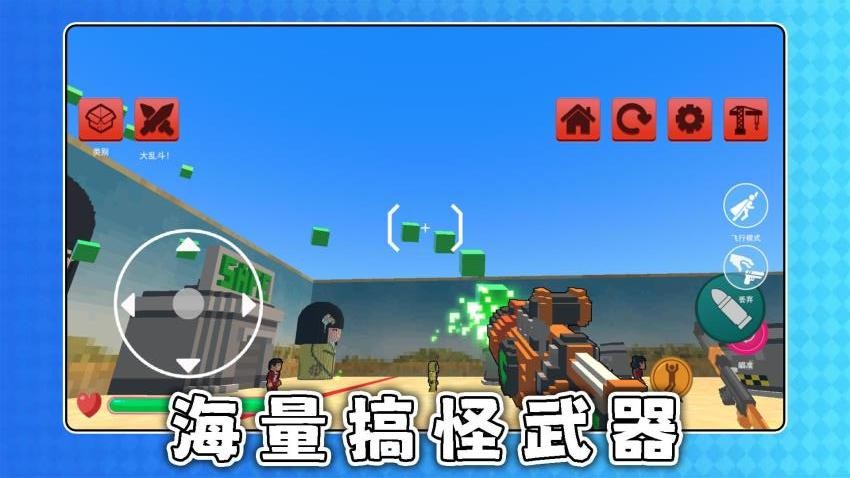 积木战争游戏v2.0.3截图2