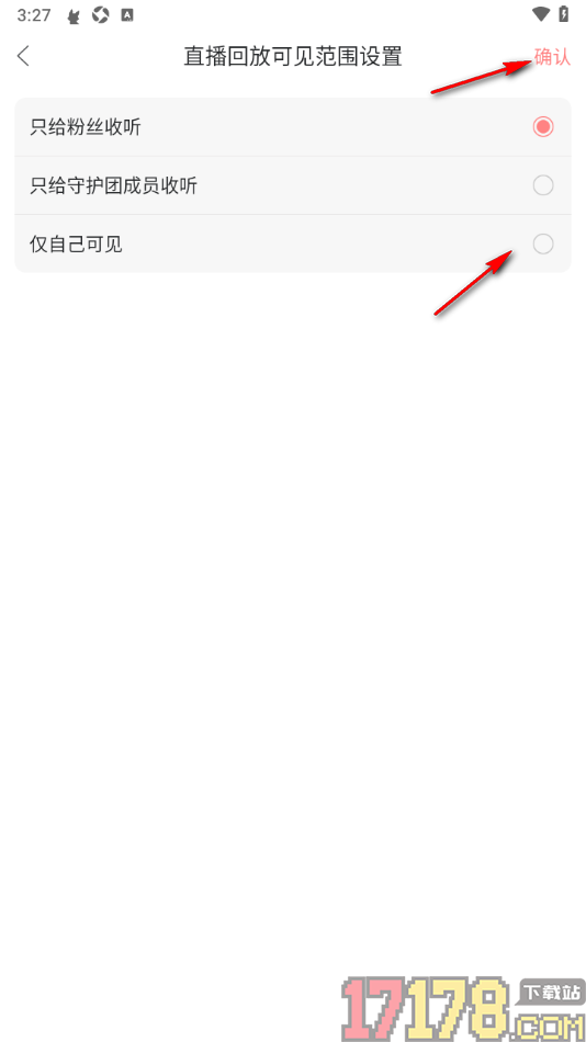 漫播手机版设置直播回放可见范围仅自己可见的方法