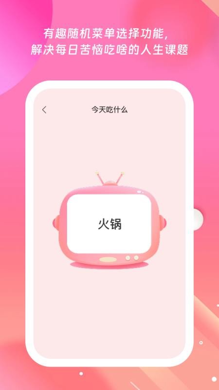 小食光免费版v1.0.6截图2