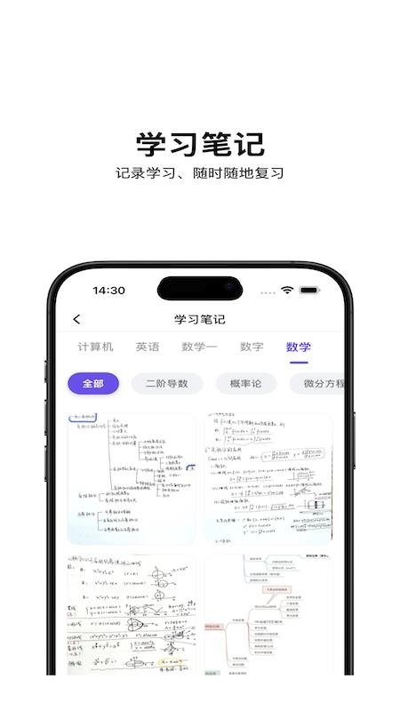 督上岸手机版v1.2.1截图4