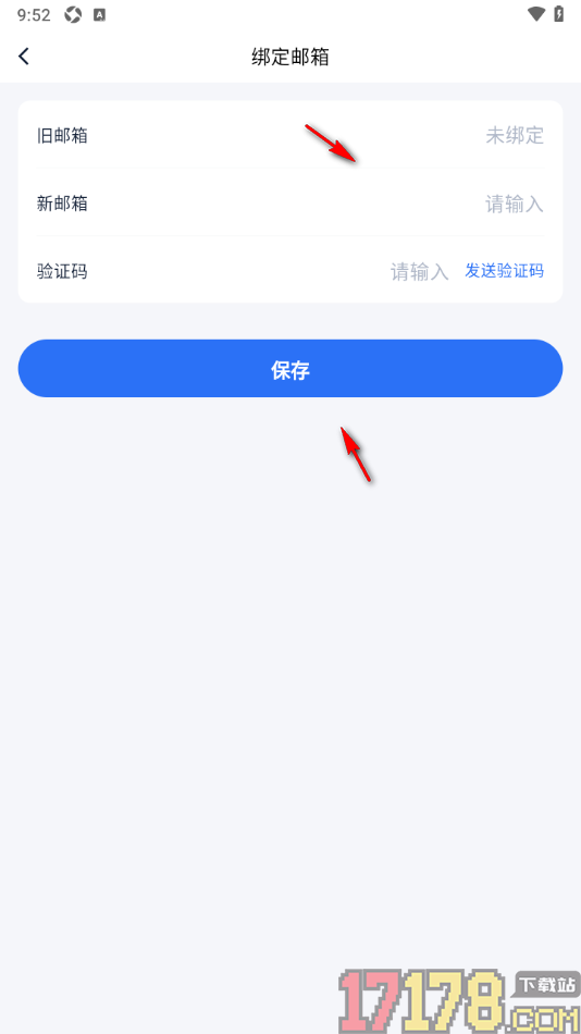 艾德智能笔记手机版设置绑定我的邮箱账号的方法
