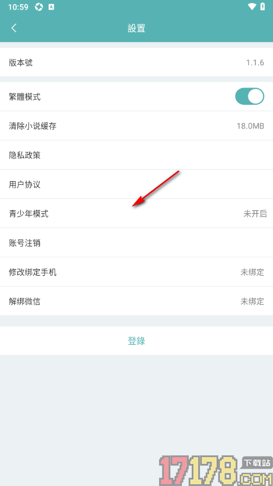 纯爱小屋手机版设置启用繁体模式功能的方法