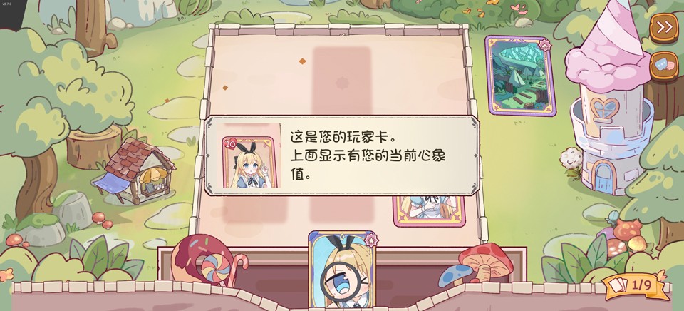 爱丽丝与彼岸手游v0.7.3截图4