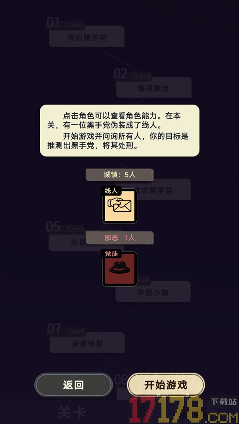 单机狼人杀手游