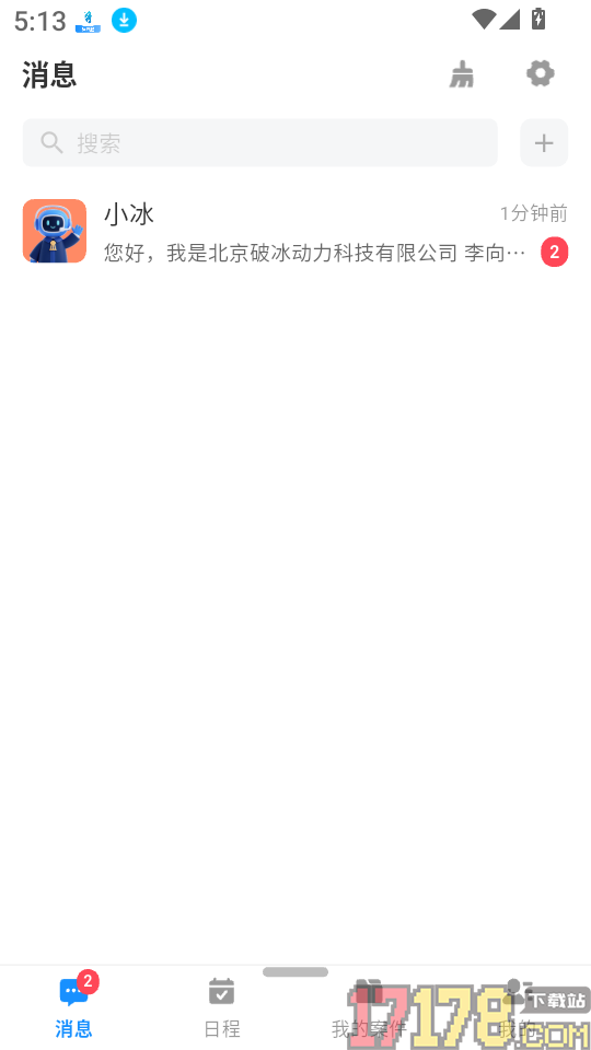 破冰动力软件