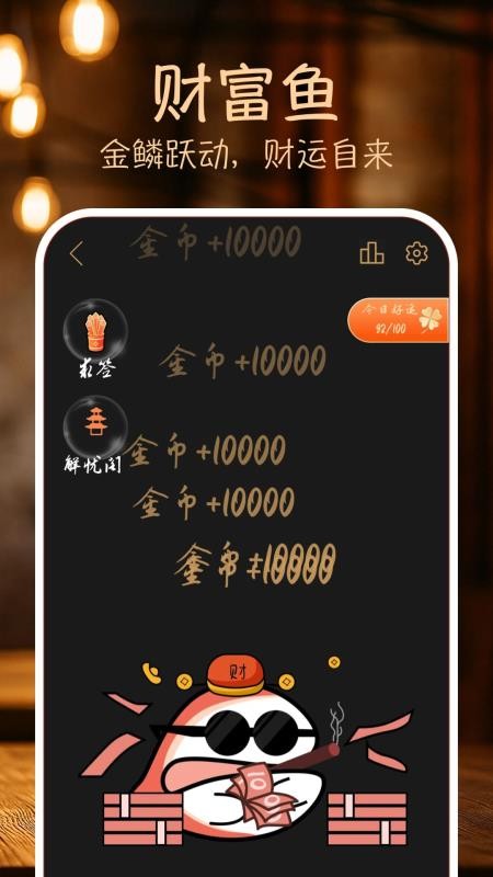 灵韵木鱼最新版v1.6.0截图3