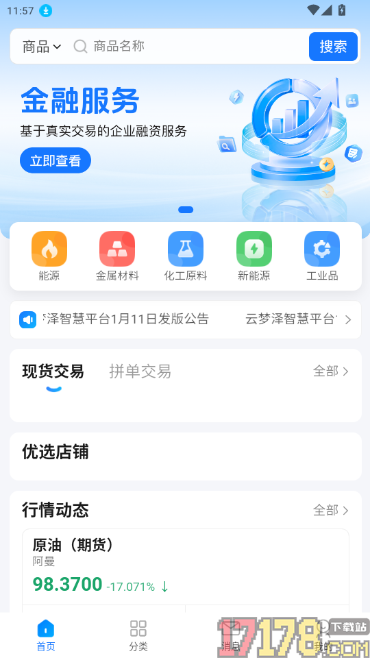 蓝鲸网免费版app