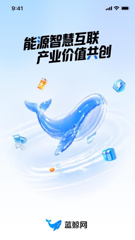蓝鲸网免费版appv1.0.5截图3