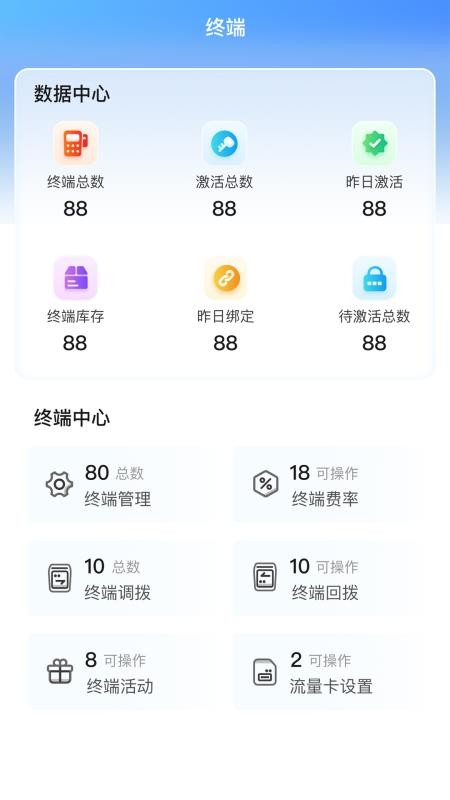 速展业手机版v1.3.4截图2