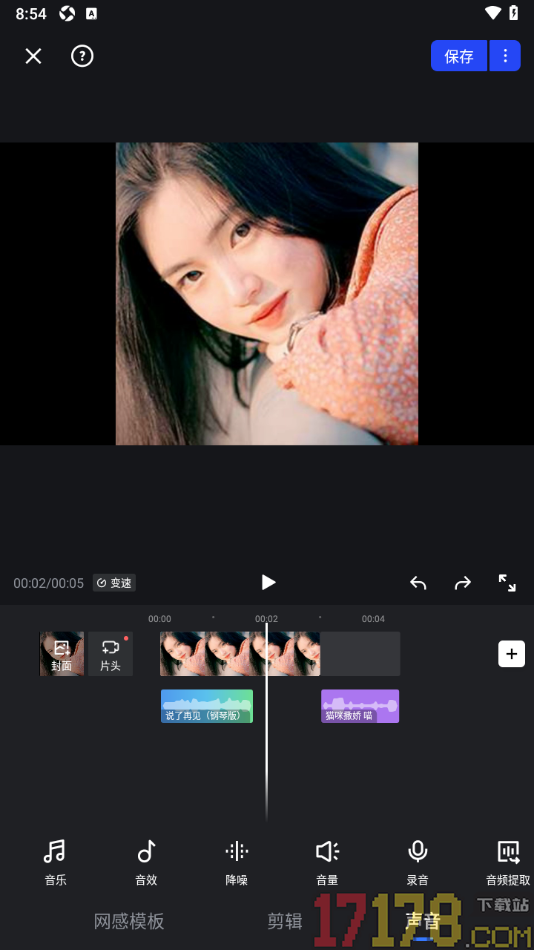 开拍手机版设置给视频添加降噪效果的方法