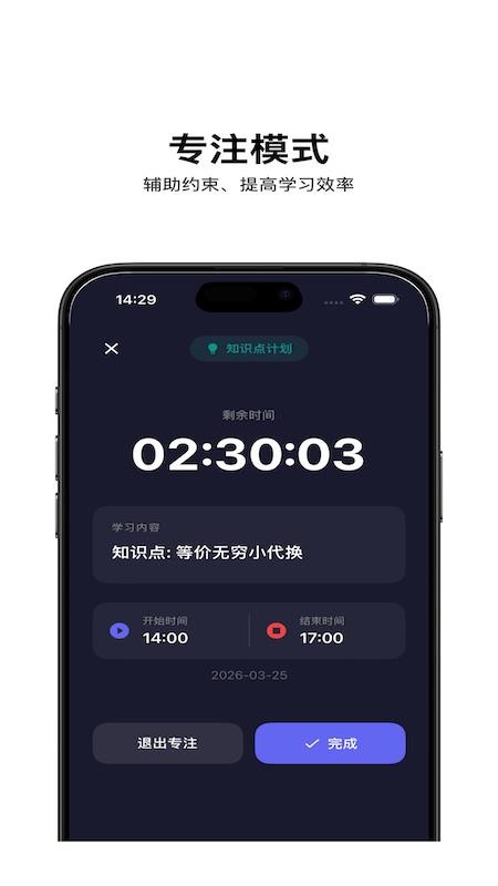 督上岸手机版v1.2.1截图3