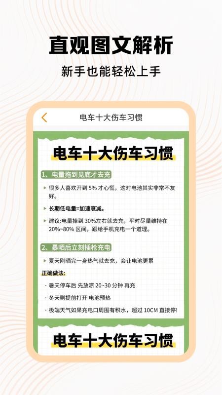 好安心车主助手最新版v1.2截图2