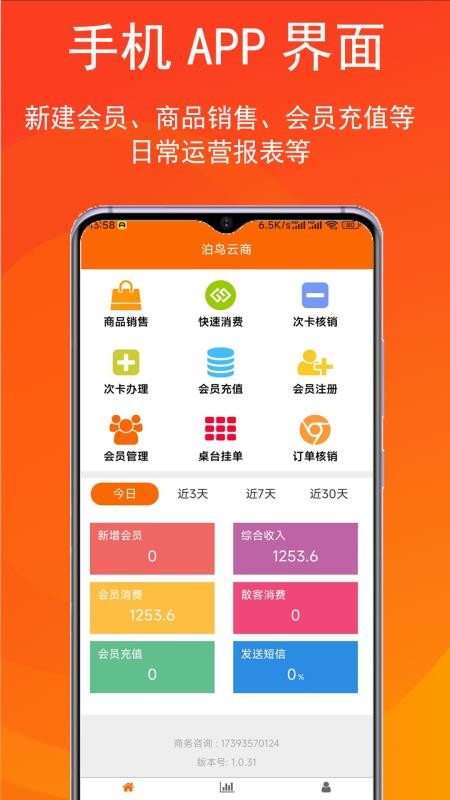 泊客云官方版