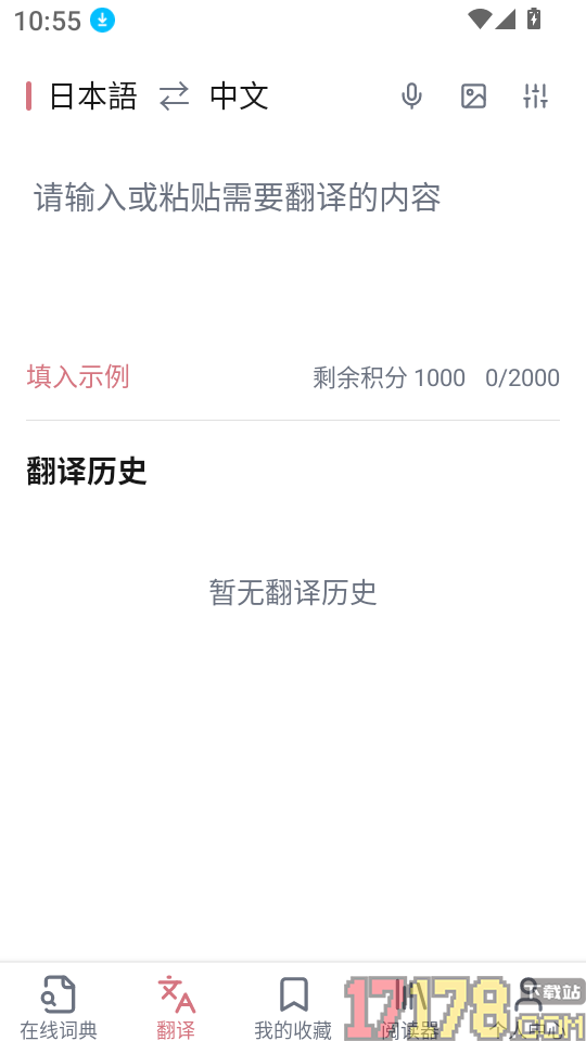 语阶词典官网版