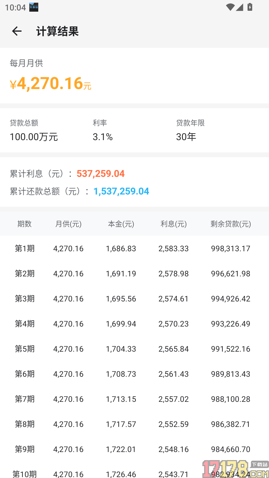 未来计算器最新版