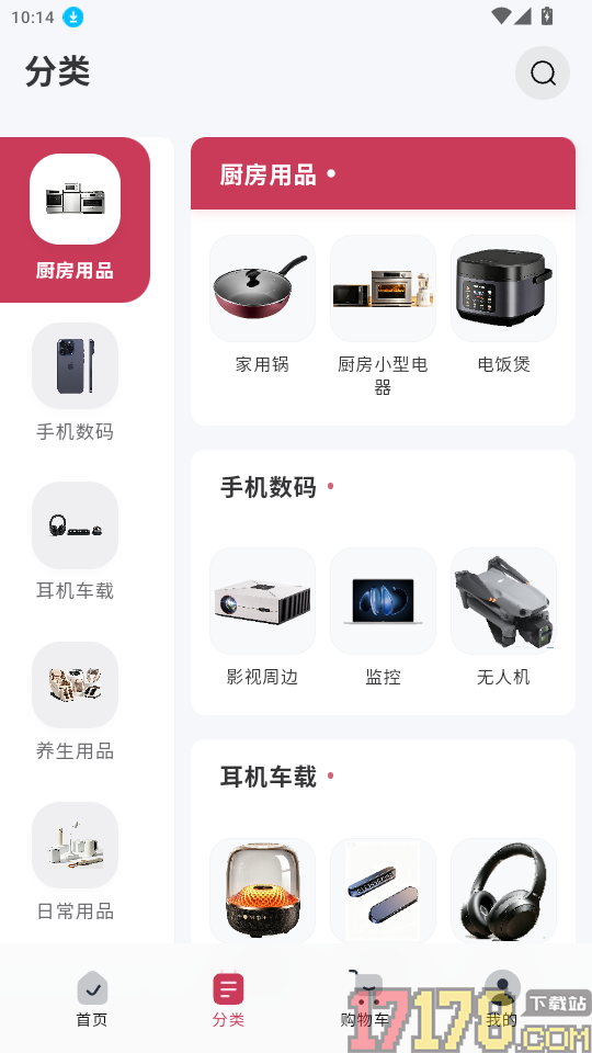 悦品荟官网版