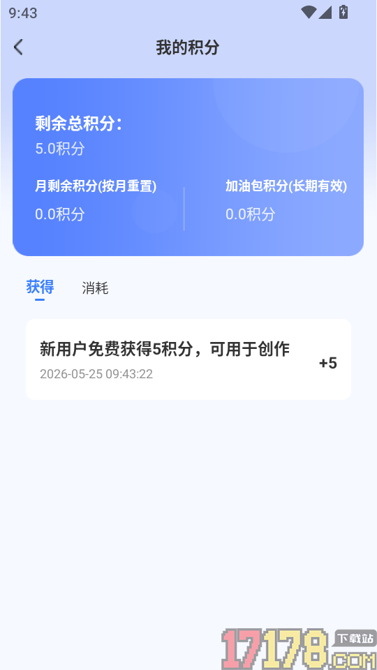 AI制作漫剧手机版
