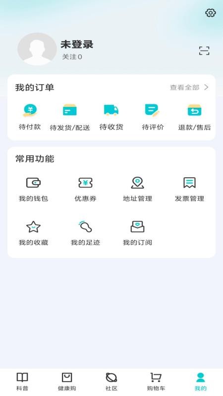 医苼相伴官方版v1.0.0截图4