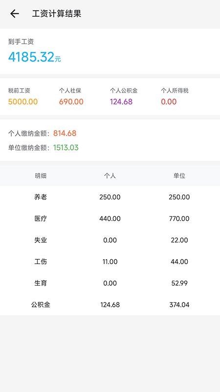 未来计算器最新版v2.7.0截图2