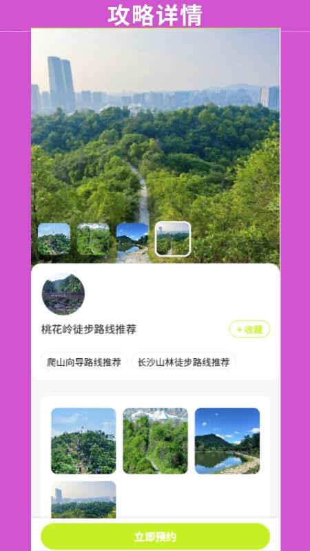 随行悦最新版v1.1.2截图2