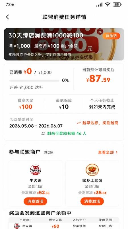 浪享集官网版v1.0.1截图1