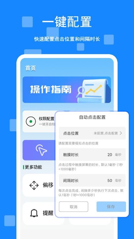 游戏脚本辅助连点器最新版