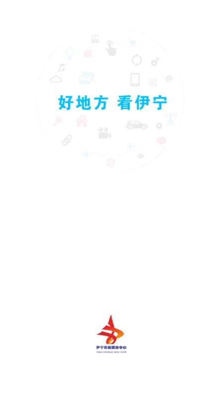 伊宁好地方官网版v2.2.1.12截图5