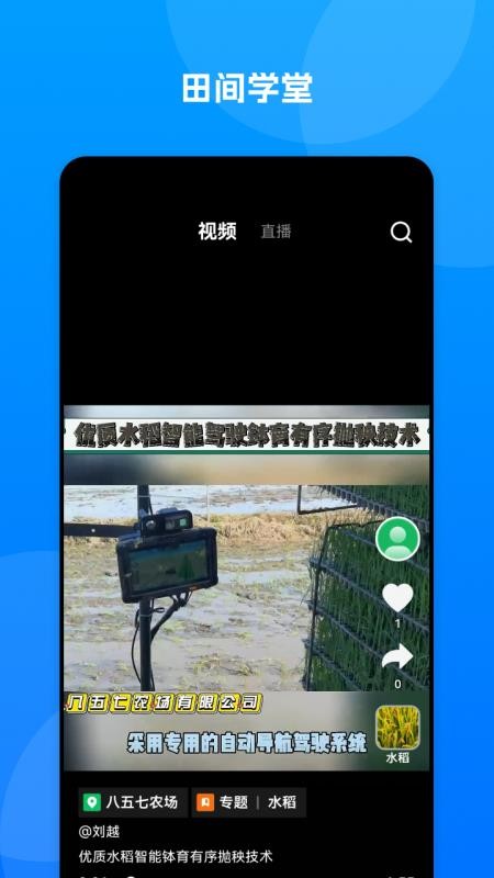 数字北大荒官方版v40.00.86截图1