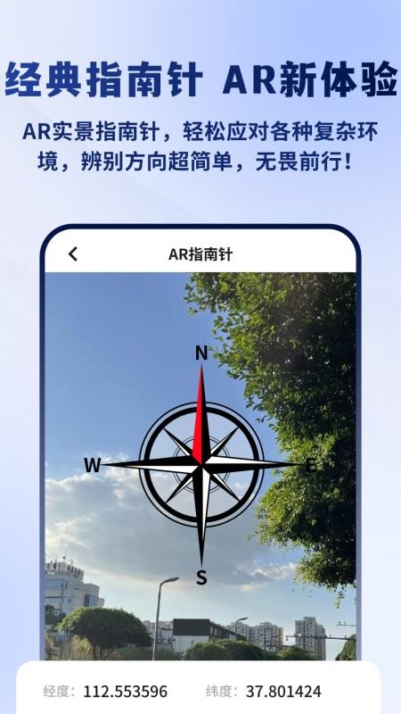 GPS经纬度查询免费版v3.0.3截图5