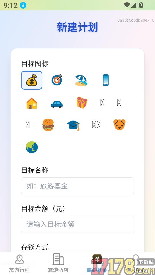 速享旅游最新版