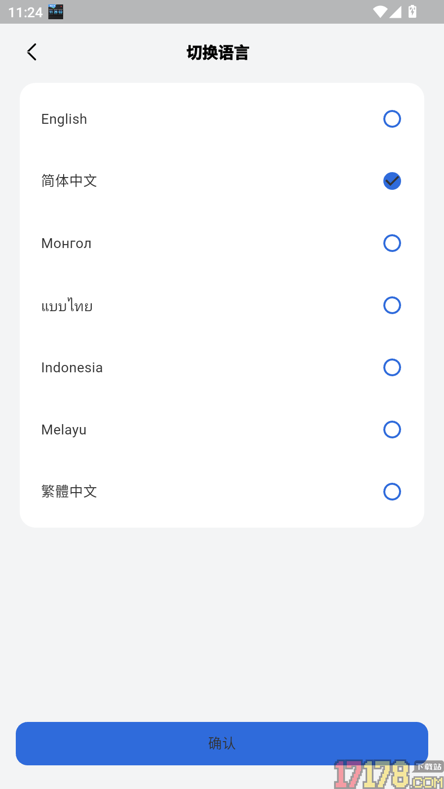 数联运维端手机版