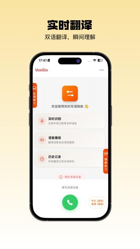 声行手机版v1.0.9截图2