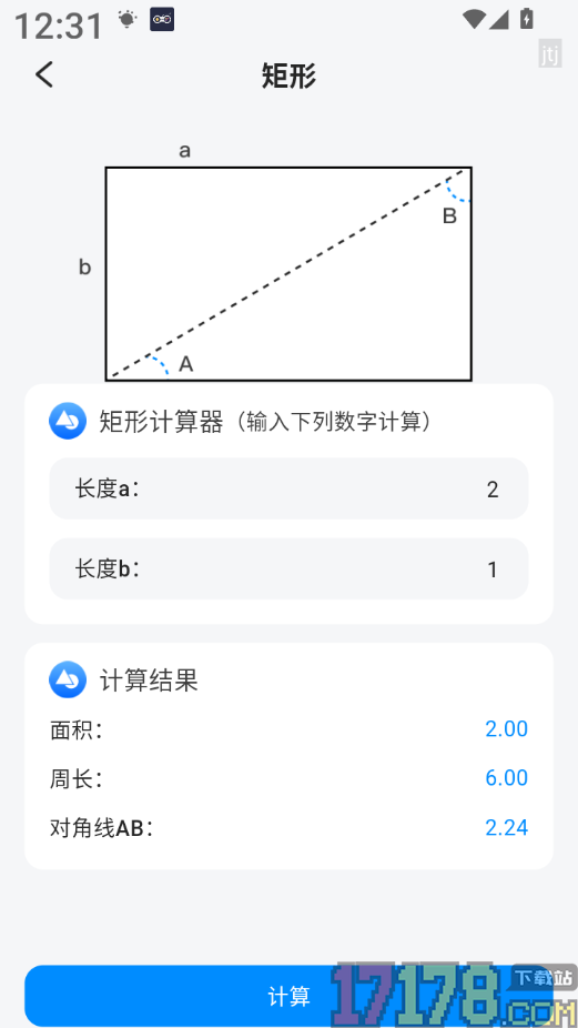 全功能万能计算器手机版