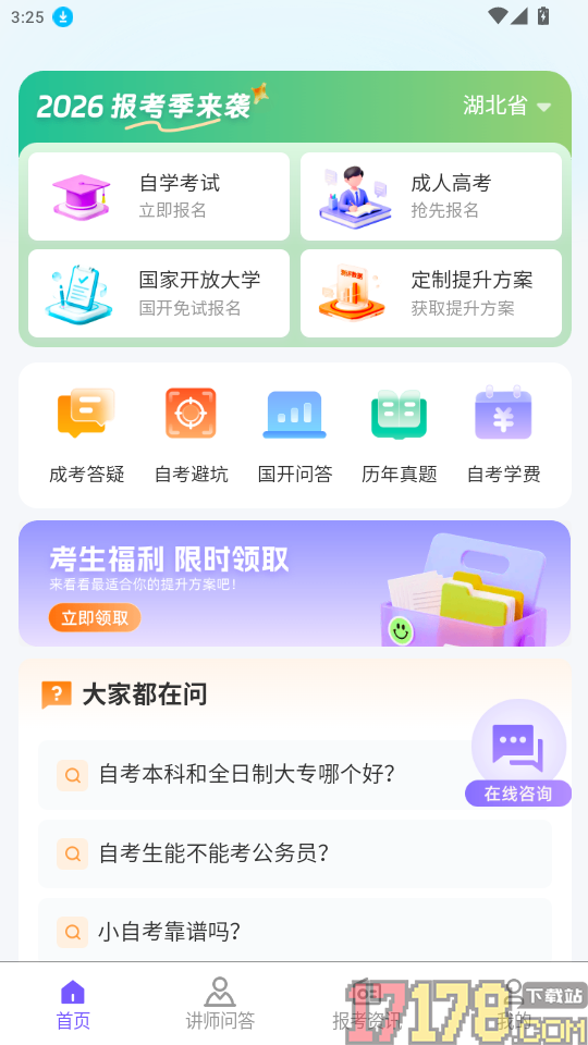 鹿橙官网版